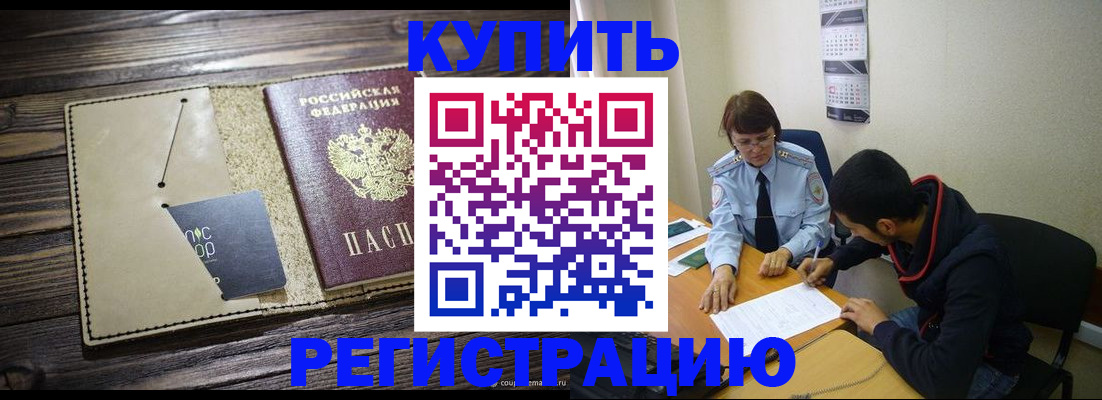 прописка штамп в Сольцах