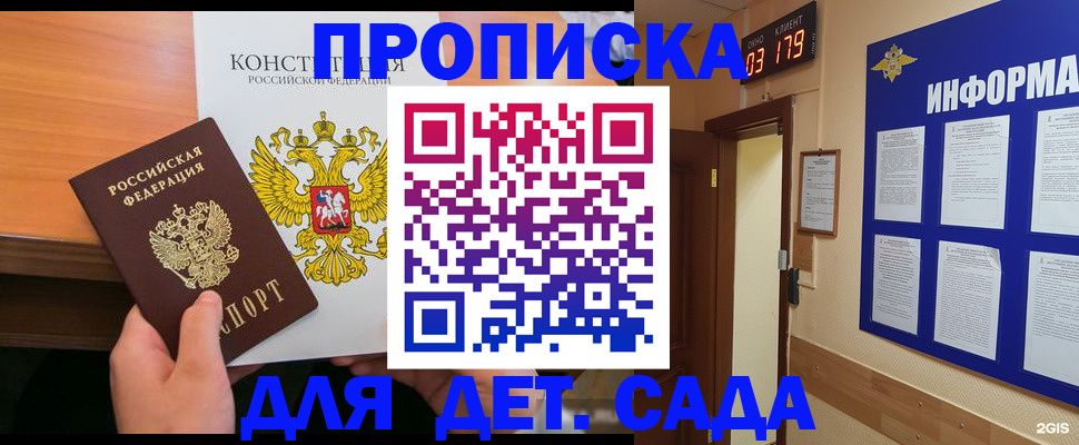 временная регистрация надежно в Сольцах