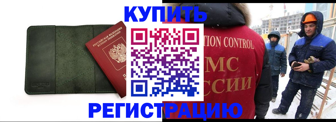 прописка ребенка в Сольцах