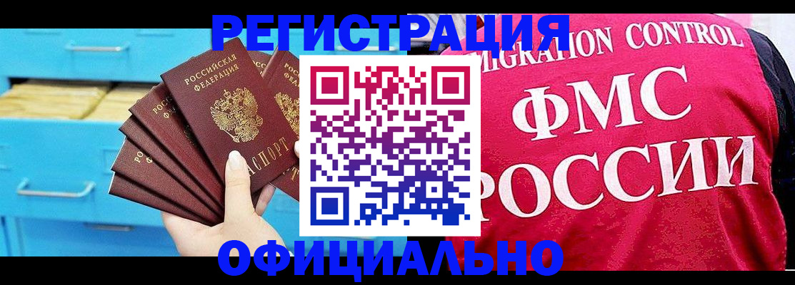 временная регистрация надежно в Сольцах