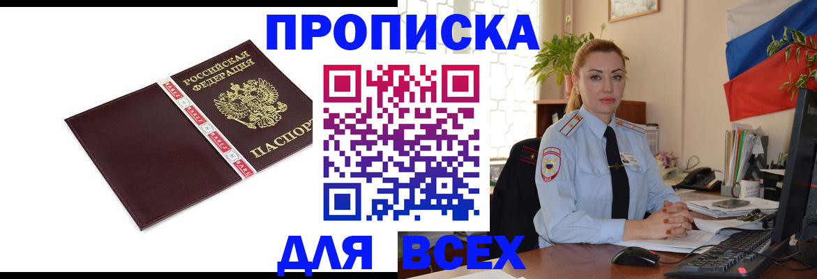 временная регистрация купить в Сольцах