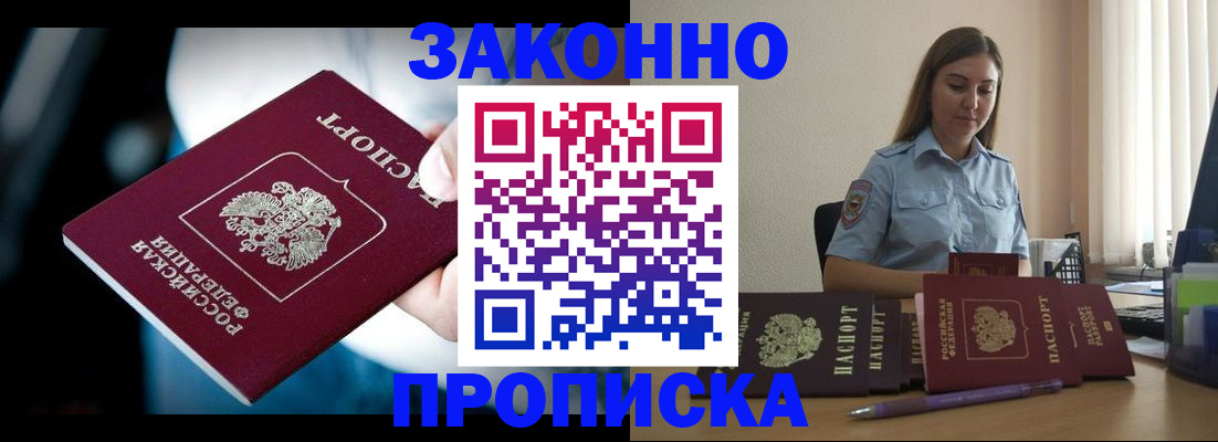 временная регистрация надежно в Сольцах